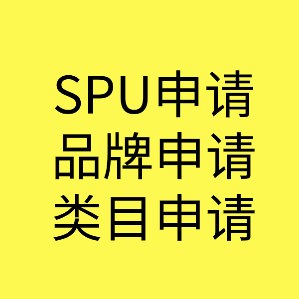 积玉口镇类目新增